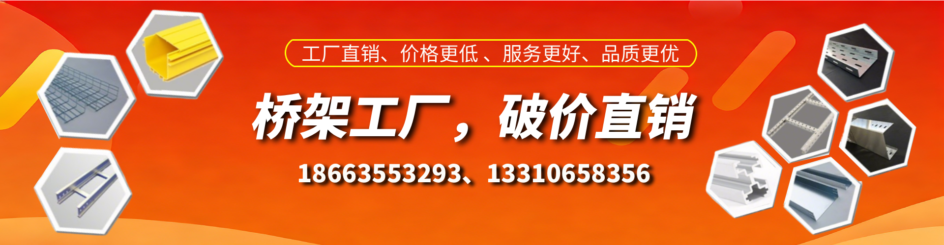 冷水江桥架厂家
